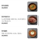 한미옥 - 서천군 | 한미옥
