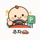 밤고개로21길 이미지