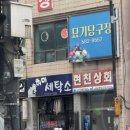 장보고당구장 이미지