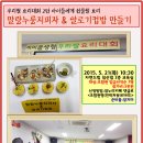 말랑누룽지피자 & 알로기컵밥만들기 5/21(목) 10:30 침산점-신청저조로 취소합니다. 이미지