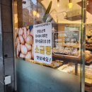 인천빵지순례 :: 천연 효모종을 사용해서 건강한 빵을 만드는 -[퐁듀베이커리]