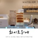 조은마트 | 진주 화이트리에 주차 가격 사이즈 후기