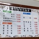 광천식당 - 논산시 | 광천식당