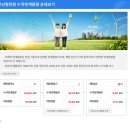 지보 태양광발전소 이미지