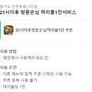 인천 루원시티 맛집 팔각도에서 팔도세트 먹은 솔직 후기 / 큐트루