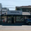 너더리감자탕 이미지