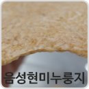 언니네텃밭 음성여농협동조합 | 충북 음성 언니네텃밭 현미누룽지