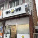 만나김밥 | 거제 옥포동 계란김밥 맛집 만나김밥 내돈내산 솔직후기