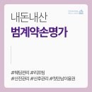 약손명가에스테틱(안양범계점) | 범계 약손명가 리프팅 10회권 결제, 이용후기(내돈내산), 주차