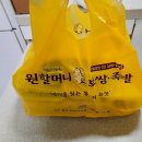 원할머니보쌈 | [양천] 반반실비 보쌈 - 원할머니보쌈족발 목동사거리점, 배달 후기, 목동맛집, 실비김치 추천