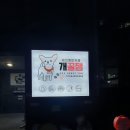 개꿀잼 애견카페 이미지