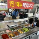 생방송 | [대전 맛집] 대전 돈까스 맛집 돈까스상점 후기｜생방송오늘저녁 나온 비빔밥 무한 셀프집