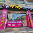 동문힐단지내공인중개사사무소 이미지