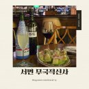 무국적신사 이미지