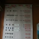 조양숯불갈비 - 부산진구 부전로140번길 31 | 조양숯불갈비