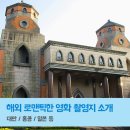영화 같은 여행을 꿈꾼다면 꼭 한번 가봐야 할 해외여행지