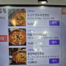 강릉궁짬뽕 | [강원도/강릉] 강릉 강문해변 맛집 강릉궁짬뽕｜소고기 연두부짬뽕면·해물 연두부짬뽕밥 후기