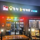 맛단식육식당 | 상무지구 소고기 맛집, 상차림비 없는 맛단식육식당 솔직후기