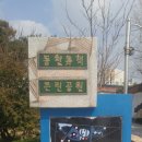 동림유적근린공원 이미지