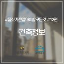 세형전기