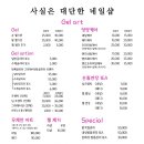 사실은대단한네일샵