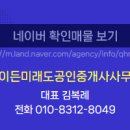복많은공인중개사사무소 이미지