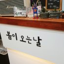 봄이오는날 네이버블로그