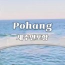 제주인포항 이미지