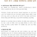 대한항공 : 고환율 국면에서도 증명된 실적 이미지