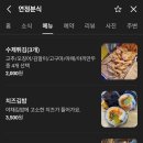 연정 | [자양동] 자양역 근처 쌀떡볶이 맛집 연정분식 방문 후기