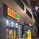 곱분이곱창행신점