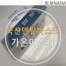 가온덴탈 이미지