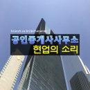 연재공인중개사사무소 이미지