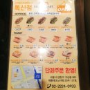 쏘자토스트 핫도그 후기!