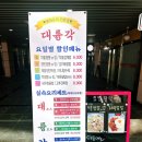 대륭각 이미지