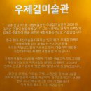 의재로 | 광주명소 한국 대표 추상화가, 우제길미술관 방문후기