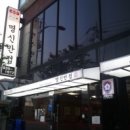 명신반점 이미지