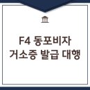 지구촌행정사사무소 이미지