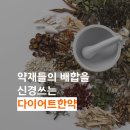 공신한의원 네이버블로그