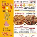 맛있는찜닭빨계 이미지