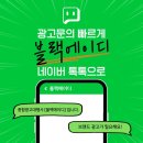 충북종합광고