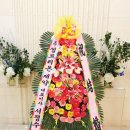 축하화환 종류와 의미 &amp; 화환 선택시 고려해야 할 팁!!😉💖
