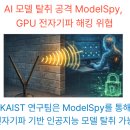 AI 코딩 세계 | [3월31일] 전자 NET인증 9건, 원거리 AI모델 탈취 기술, 애플 바이브코딩 앱제한