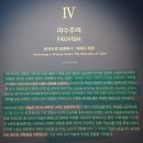 피엘기획 | 《인상주의를 넘어》 관람 후 특강까지 듣다.