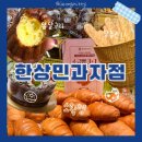 브리첼과자점 | 인천 서구 아라역 검단신도시 빵집 한상민과자점 내돈내산 가격 꿀팁 sns 버터떡 두쫀쿠 맛집