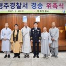 경승