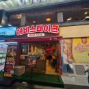 치즈스테이크 | 대학로 맛집 해비스테이크 신상 치즈킹스테이크 리얼 후기 (가성비 끝판왕)