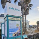 카페옆집 | 제주 한림읍 오션뷰 카페 인어와 이모카세 제주 바다술상 예약 방문 후기