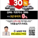 르노코리아김포대리점 이미지