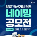 혁신기업